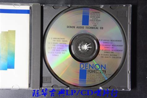 Denon Audio Technical CD 天龙试音碟 古典 古典发烧CD唱片 古典LPCD唱片行 音响贵族网