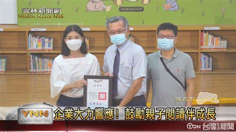 親子快樂fun暑假！ 雲林閱讀月豐富活動不容錯 台灣生活新聞 Line Today