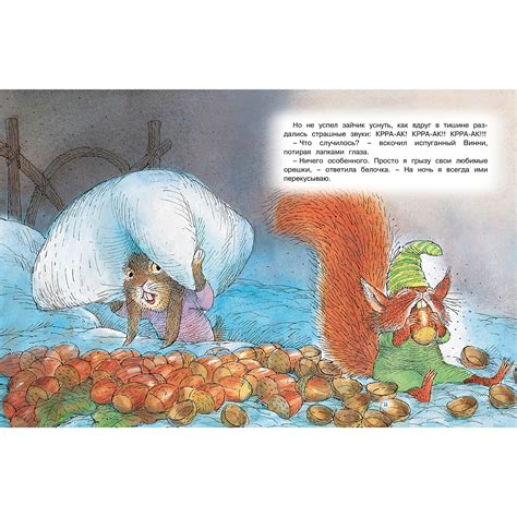 Сказка На Ночь Для Детей - 56 фото