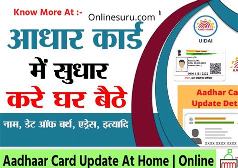 Aadhar Card Update Dob Name Address Online Correction