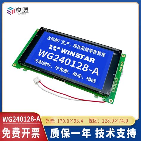 Lcd Attractive Price Winstar Wg A V V Graphic Lcd Display