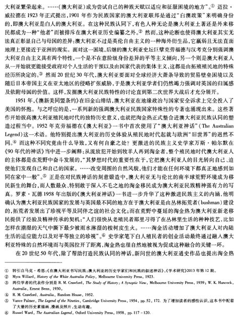 从民族国家建构神话到多元化视角叙事3历史网 中国历史之家、历史上的今天、历史朝代顺序表、历史人物故事、看历史、新都网、历史春秋网