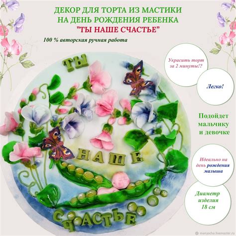 Топперы: Фигурка из сахарной мастики "Ты наше счастье" в интернет ...