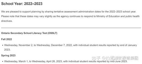 2023最新OSSLT考试全解析 知乎