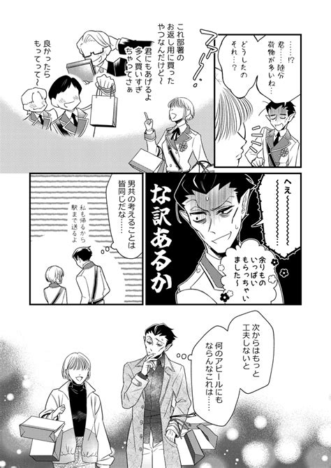 4 4 」茎野アロエの漫画