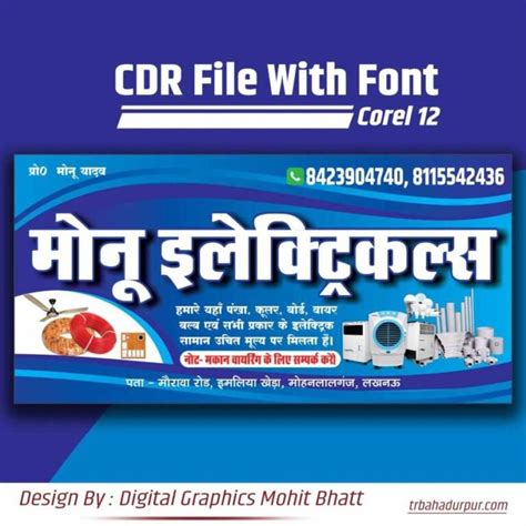 Electric Shop Gst Bill Book Format Cdr File