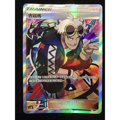 Toys & Hobbies AC2b 201/200 SR Guzma Pokemon Card PTCG Taiwan ver Collectible Card Games C $244.98