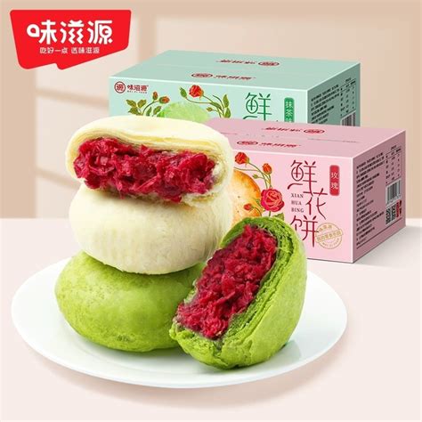 Get Yunnan Specialty Rose Flower Cake Pastry Snack Rose Flavor