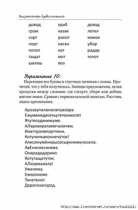 Навыки обучения, Уроки письма, Обучение письму
