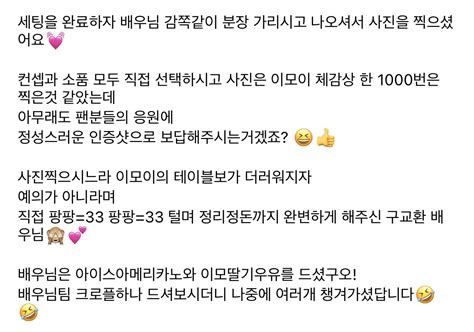 구교환닷컴 on Twitter 교환 픽 아이스아메리카노 이모딸기우유 감쪽같이 분장 가리시고 나옴 테이블보가 더러워지자