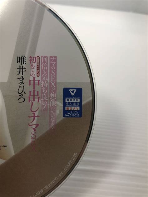 【2738 Sod 中古アダルトdvd 唯井まひろ ナマのsexって想像していたより何倍も気持ち良い！感度倍増イキまくり初めての中出しナマsex】の商品情報｜アダルトカテゴリ｜エロカテ