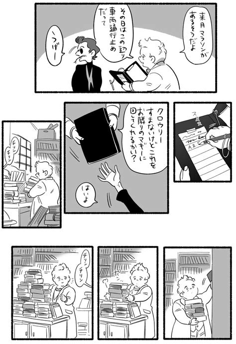 「😈「クッキーもいいけど家賃もな」って嫌味も言ってきたことは👼には内緒。22」kirikiの漫画