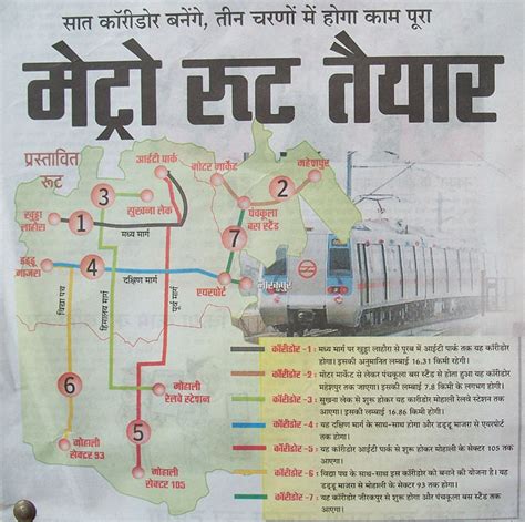 Chandigarh metro news update