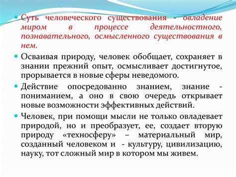 Концепции современного естествознания - презентация онлайн