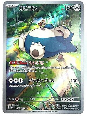 Pokemon Card Snorlax Ar Sv A Pok Mon Card Holo Japan