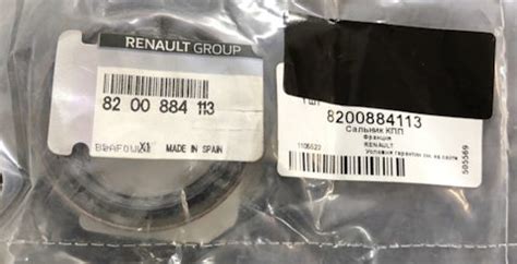 8200884113 Сальник полуоси в сб RENAULT | Запчасти на DRIVE2
