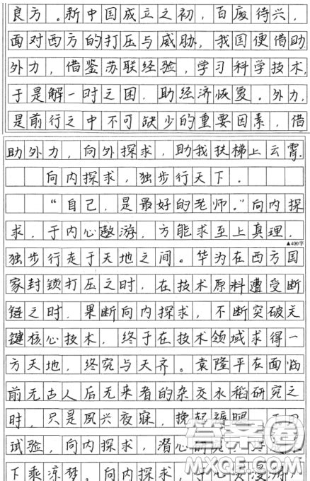 向外求与向内求话题作文800字 关于向外求与向内求的话题作文800字 答案圈