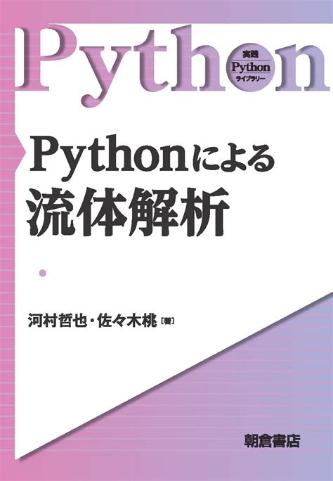 Amazon Co Jp Python Python Kindle