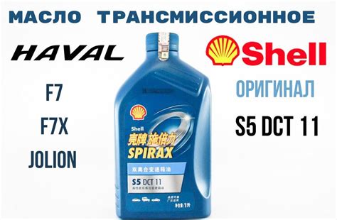 SHELL SPIRAX S5 DCT купить на OZON по низкой цене