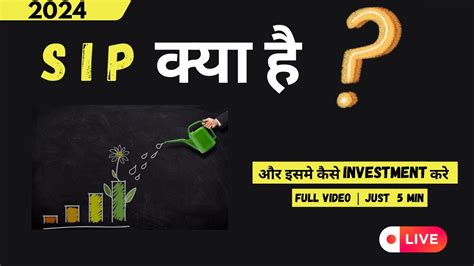 Sip Kya Hota Hai In Hindi 2014 Sip Investment Kaise Kare Sipinvest