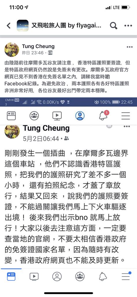 『薪火post』bno續期資訊 41 繼續香港終局延長戰：行動尚未成功各位仍需努力 Lihkg 討論區