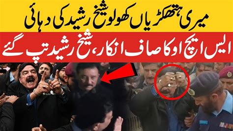 Sheikh Rasheed Life Danger Sheikh Rasheed Arrest Case Hearing Court