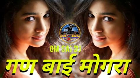 Gan Bai Mogara Ganachi Gadi | Devi song Retro Dhol Vs Bass Mix Marathi DJ Mix | om Sai DJ - YouTube