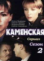 KAMENSKAYA 2 NUDE SCENES AZNude