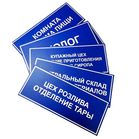 Изготовление ПВХ табличек на дверь офиса | Типография Принто-граф Москва