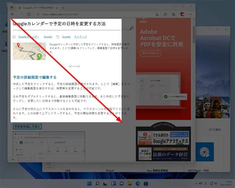 Windows 11でスクリーンショットを撮影・保存する3つの方法 できるネット