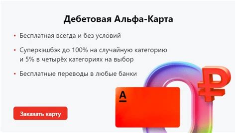 Альфа-Пятница — кэшбэк 100% | АКЦИИ БАНКОВ РФ | Дзен