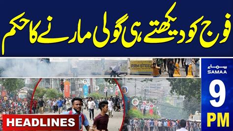 Samaa News Headlines 09 Pm Public Vs Army Countrywide Protest 20 July 2024 Samaa Tv