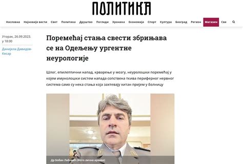 Политика