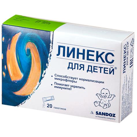 Линекс для детей пор. д/сусп 1,5г №10 от Lek d.d, цена - купить с ...