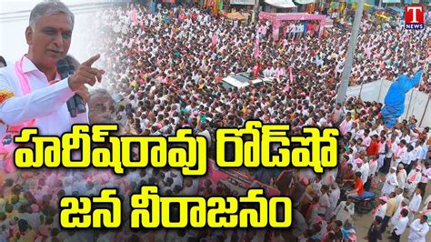 Harish Rao Road Shows Huge Public Crowd At Brs Road Shows T News