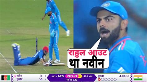 Virat Kohli Aggressive On Kl Rahul When Kl Miss Naveen Ul Haq Run Out