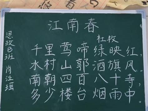 “粉墨沁校园 妙笔绘青春” ——2023年4月份师范生粉笔字技能展示活动 青海师范马克思主义学院