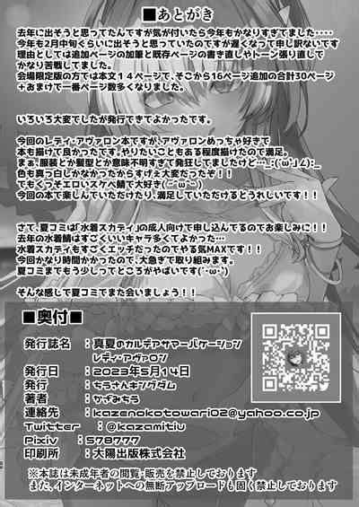 Manatsu No Chaldea Summer Vacation Lady Avalon Hen Nhentai Hentai Doujinshi And Manga