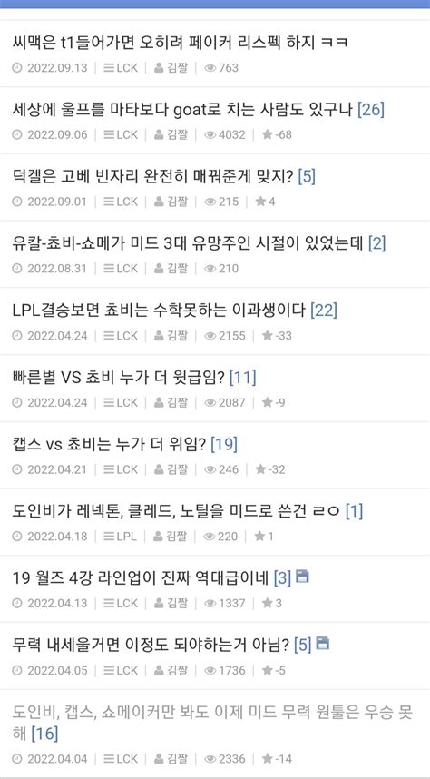 ㅋㅋㅋㅋㅋ 롤 리그 오브 레전드 에펨코리아