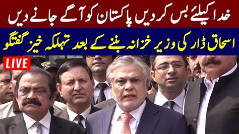 Finance Minister Ishaq Dar First Important Media Talk Gnn Youtube