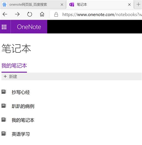 Onenote 无法同步更新 Microsoft Community