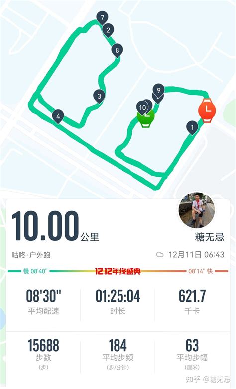 10公里慢跑，830配速，突破自己的极限！ 知乎