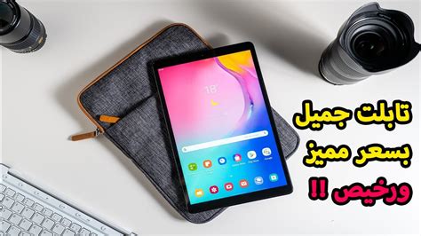 رسميا Galaxy Tab A7 2022 ارخص تابلت من سامسونج بمواصفات جيدة YouTube