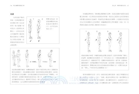 麥吉爾腰背修復手冊：脊椎生物力學權威，從評估成因，到運動方法，帶你找回核心的力量，永遠脫離背痛 三民網路書店