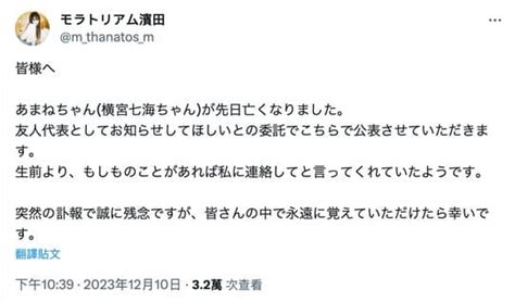 人気av女優・横宮七海さん自殺、死因の引き金に金銭トラブル？匂わせる投稿追悼コメント相次ぐ ゆうらり Happy Smile