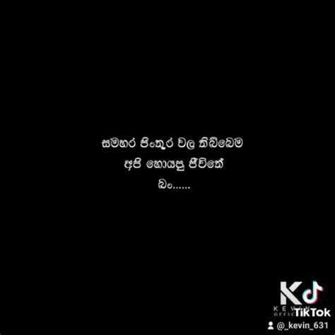 Lovely Whatsapp Status Singala Love Status Songsnew Tiktok Sinhala