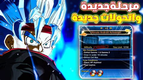 دراغون بول زينوفيرس2 مرحلة جديدة 180 تحولات وضربات dbxv2 New