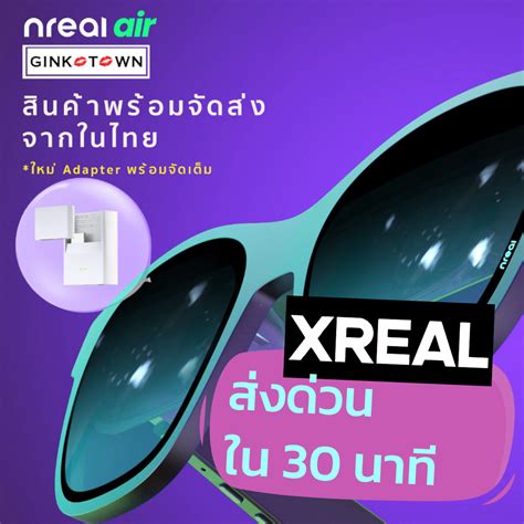 กทมมสงใน 1 ชม Nreal Air XREAL AR Glasses Smart Glasses with