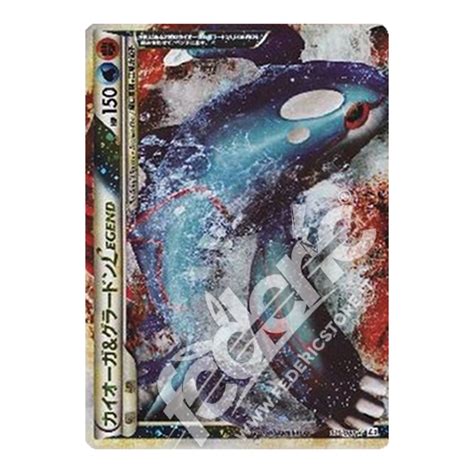 070 080 Kyogre Groudon Up Legend JP MINT Federicstore