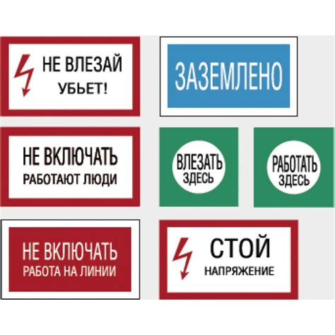 Знаки Безопасности В Электроустановках В Картинках – Telegraph